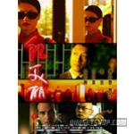 Shanghai Red (2006)DVD