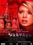 Silent Partner (2006)DVD