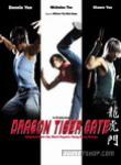 Dragon Tiger Gate (2006)DVD